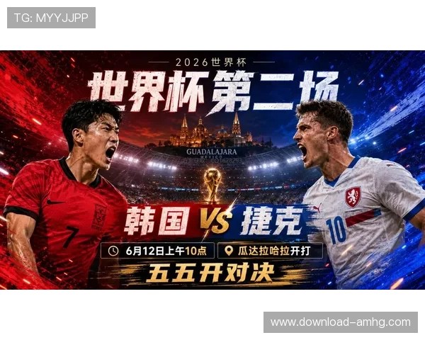 捷克对阵韩国的攻防表现对比:世界杯赛场上的关键战役解析 捷克对阵韩国的攻防表现对比:世界杯赛场上的关键战役解析